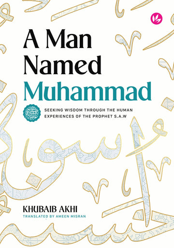 IMAN Shoppe Bookstore A Man Named Muhammad by Khubaib Akhi (Translated by: Ameen Misran) 101165